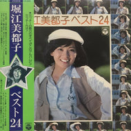 堀江美都子 / 堀江美都子ベスト24
