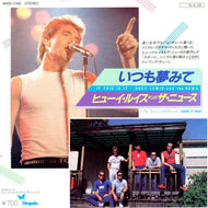 HUEY LEWIS AND THE NEWS / IF THIS IS IT