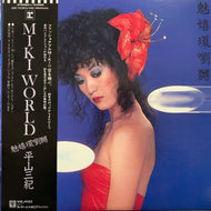 平山三紀 / 魅嬉環劉嬲 (MIKI WORLD) 帯付
