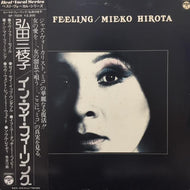 弘田三枝子 / IN MY FEELING