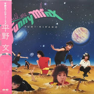 平野文 / CALL ME FUNNY MINX