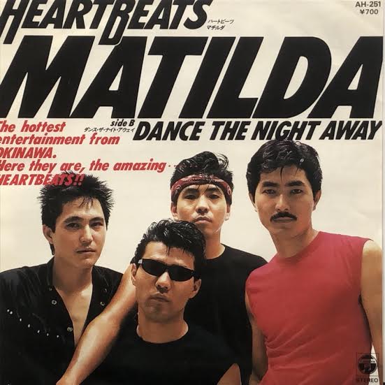 ハートビーツ HEARTBEATS / MATILDA – TICRO MARKET