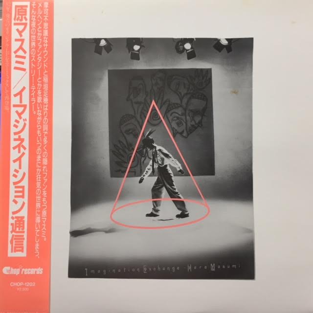 原マスミ『天使にそっくり／アブク』ユピテル7インチEPシングルレコードCD