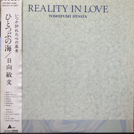 日向敏文 Toshifumi Hinata / ひとつぶの海 REAITY IN LOVE (帯付)