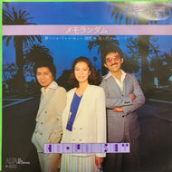 ハイ・ファイ・セット HI-FI SET / メモランダム / 個人的メッセージ