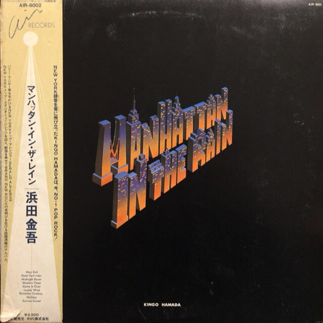 浜田金吾　レコード 浜田金吾 (濱田金吾) / MANHATTAN IN THE RAIN – TICRO MARKET