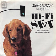 ハイ・ファイ・セット HI-FI SET / 素直になりたい