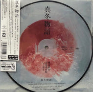 堀込泰行・畠山美由紀・ハナレグミ / 真冬物語