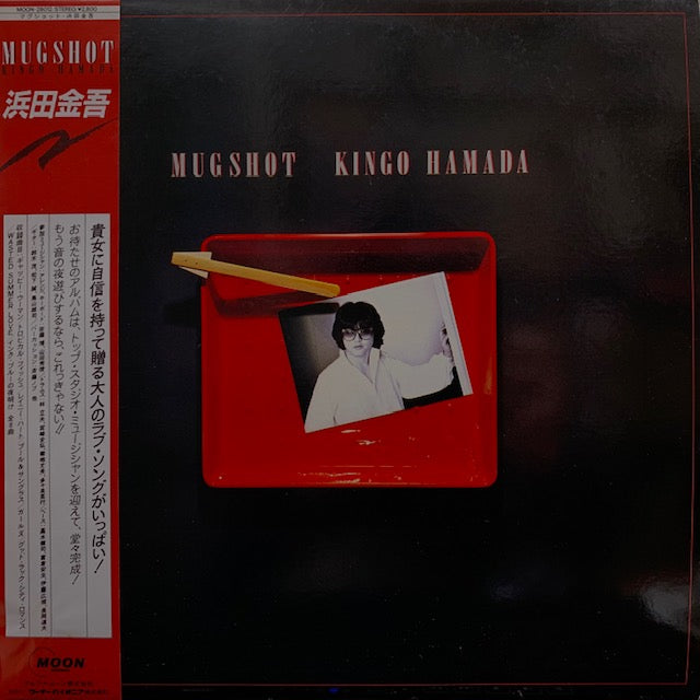 【中古】［CD］MUGSHOT 浜田金吾 (濱田金吾) / MUGSHOT – TICRO MARKET