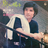 細川俊之 / 別れの囁き