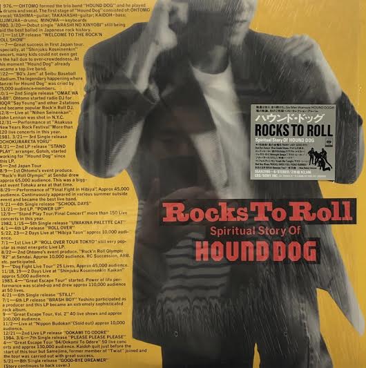 HOUND DOG ハウンド・ドッグ / Rocks To Roll: Spiritual Story Of Hound Dog