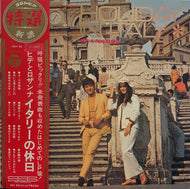 ヒデとロザンナ / HOLIDAY IN ITALY (イタリーの休日)