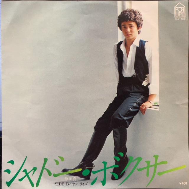 原田真二 フィールハッピー LP - 邦楽