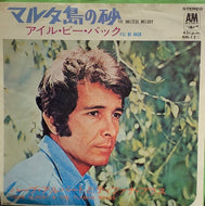 HERB ALPERT & THE TIJUANA BRASS / マルタ島の砂 The Maltese Melody