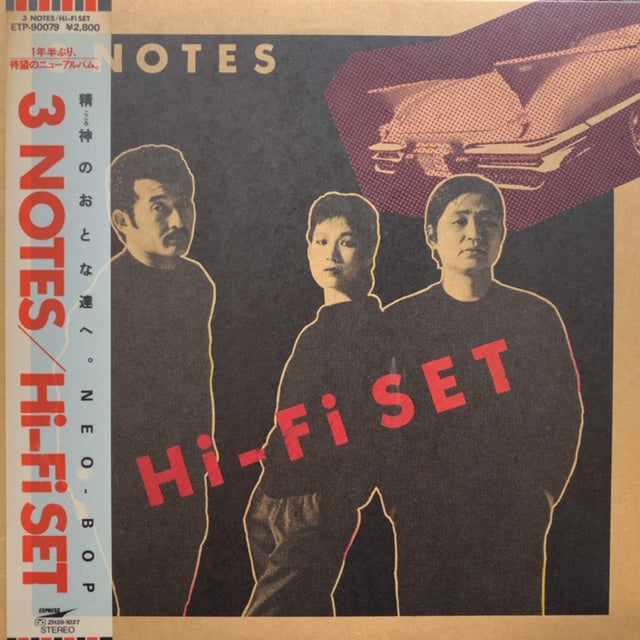 ハイ・ファイ・セット HI-FI SET / 3 Notes