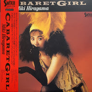 平山三紀 (平山みき) / キャバレー・ガール (CABARET GIRL) 帯付