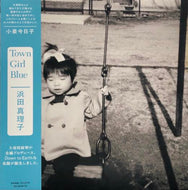 浜田真理子 / TOWN GIRL BLUE