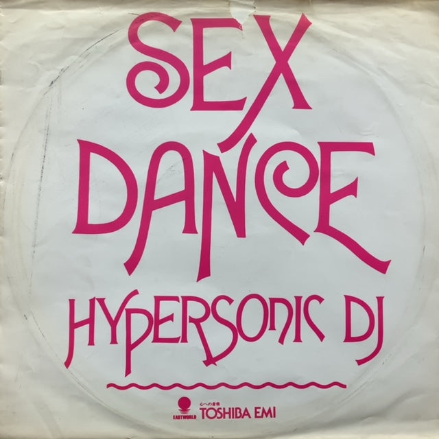 HYPERSONIC DJ / Sex Dance (Zukkon Bakkon) 見本盤