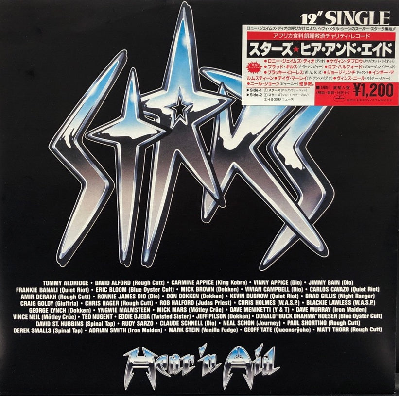 【メタル版ウィ・アー・ザ・ワールド】 ヒア・アンド・エイド～スターズ HEAR 'N AID / Stars – TICRO MARKET