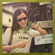 長谷川きよし / Golden Anthology