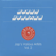 旗本退屈男 / 日本音楽大全集 VOL.2