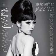 浜田マロン / 季節巡れど JAZZ VER.