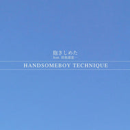 HANDSOMEBOY TECHNIQUE / 抱きしめた feat. 曽我部恵一