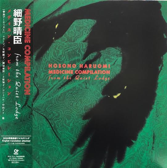 HARUOMI HOSONO (細野晴臣) / MEDICINE COMPILATION – TICRO MARKET