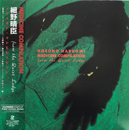 HARUOMI HOSONO (細野晴臣) / MEDICINE COMPILATION