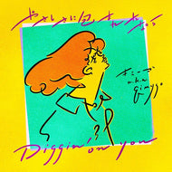 キミーゴ a.k.a. qimygo / やさしさに包まれたなら / Diggin' on You (7inch)
