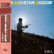 石炭人 / BLACK MOUNTAIN SHADOW(帯付き)