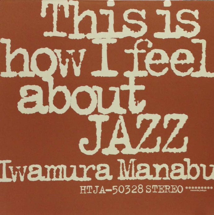 IWAMURA MANABU / THIS IS HOW I FEEL ABOUT JAZZ