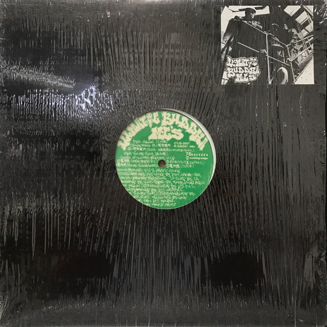 ILLMATIC BUDDHA MC'S / 人間発電所 – TICRO MARKET