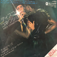 ISAAC HAYES MOVEMENT / DISCO CONNECTION / CHOPPERS