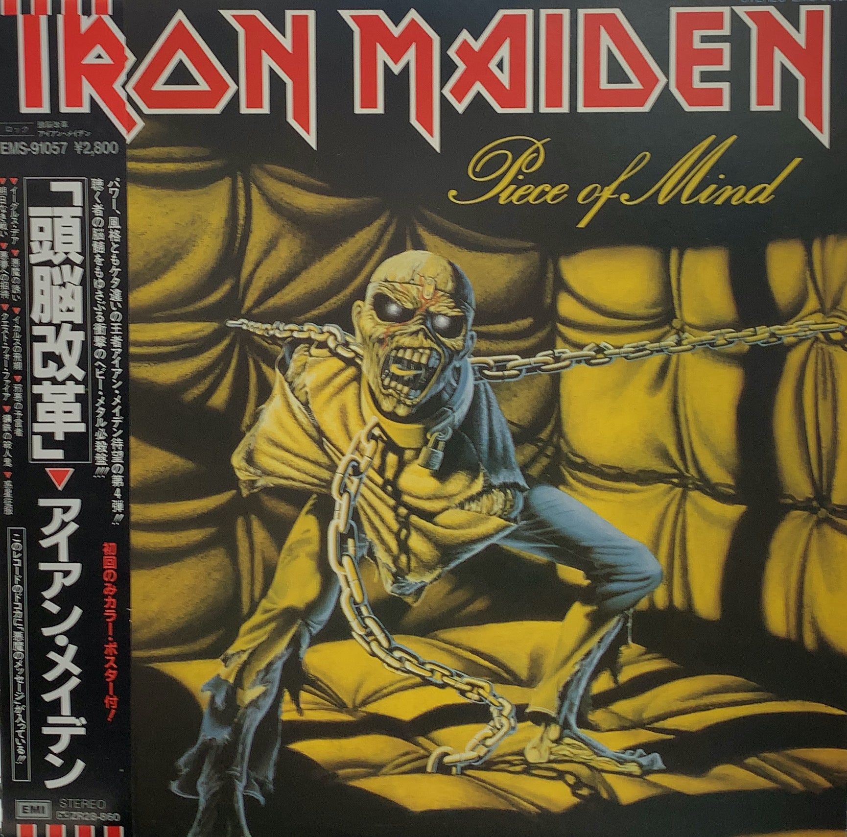 IRON MAIDEN / Piece Of Mind（頭脳改革）帯付 – TICRO MARKET