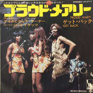 IKE & TINA TURNER / プラウド・メアリー (PROUD MARY)