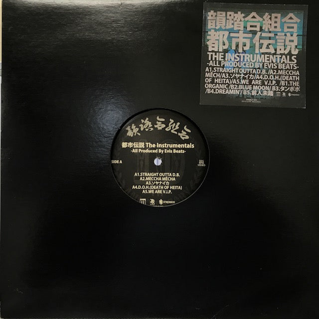 韻踏合組合 / 都市伝説 THE INSTRUMENTALS – TICRO MARKET