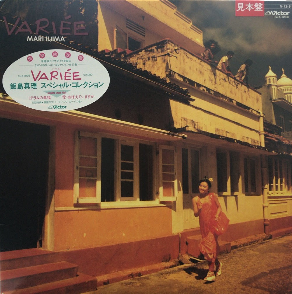 飯島真理 / Variee – TICRO MARKET