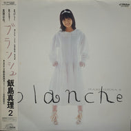 飯島真理 / BLANCHE　飯島真理2 帯付