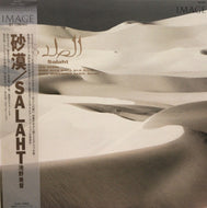 池野美音 / 砂漠 SALAHT