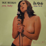 池玲子 / You, Baby 恍惚の世界　180g