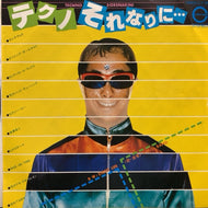 I.M.O. BAND / テクノそれなりに...