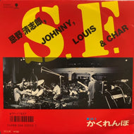 忌野清志郎, JOHNNY, LOUIS & CHAR / S.F.