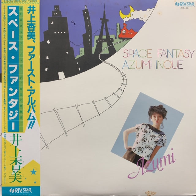 井上杏美 スペース・ファンタジー LP 井上杏美 / スペース・ファンタジー – TICRO MARKET