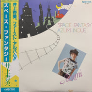 井上杏美 / スペース・ファンタジー