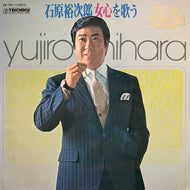 石原裕次郎 / 石原裕次郎女心を歌う