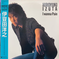 伊豆田洋之 / I Wanna Pain