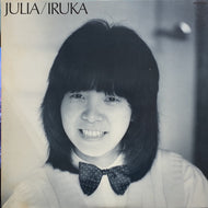イルカ (IRUKA) / Julia