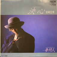 岩崎宏美 / 決心 / 夢狩人