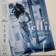 今井美樹 / elfin (帯付)